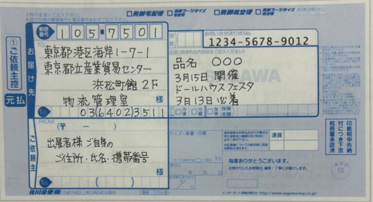 festa1 - ドールハウスフェスタ 2026