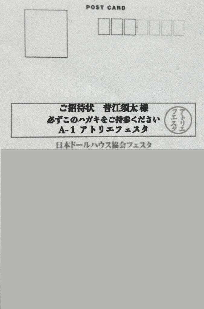 festa3 - ドールハウスフェスタ 2026