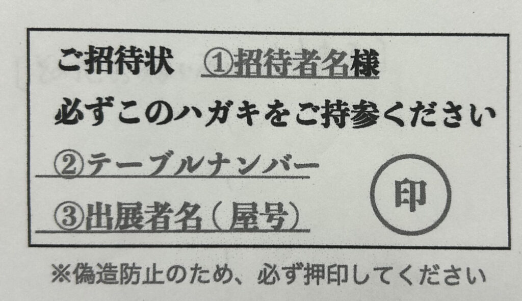 festa4 - ドールハウスフェスタ 2026