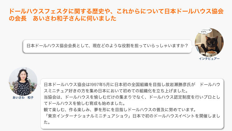 image - ドールハウスフェスタ 2026