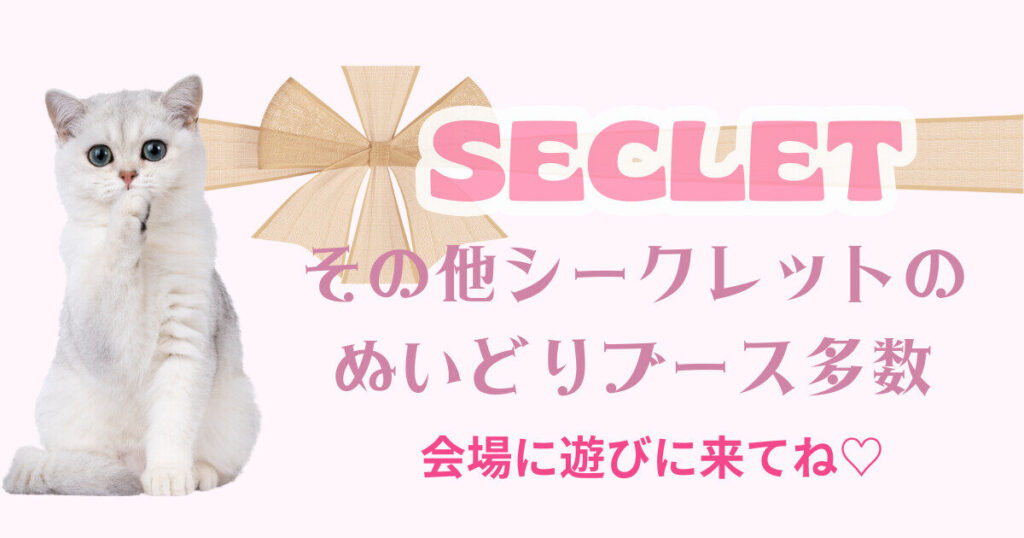 2 1 - ドールハウスフェスタ 2026