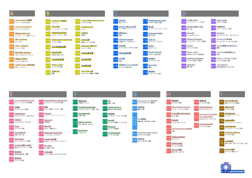 ex - ドールハウスフェスタ 2026