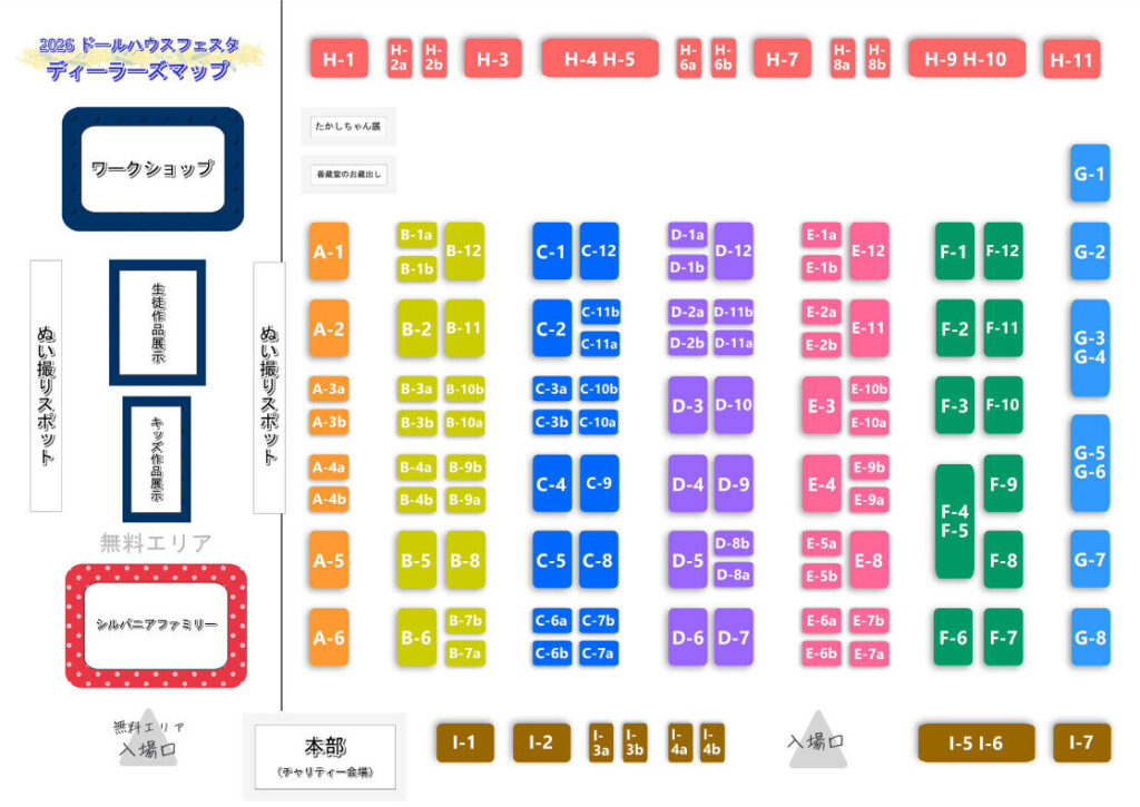map - ドールハウスフェスタ 2026